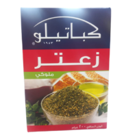 كباتيلو زعتر ملوكي 200 غم