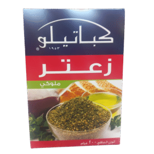 كباتيلو زعتر ملوكي 200 غم