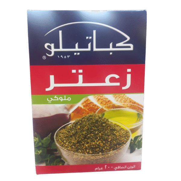 كباتيلو زعتر ملوكي 200 غم