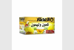 العطار كمون وليمون 20 ميدالية