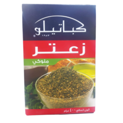 كباتيلو زعترملوكي 400 غم