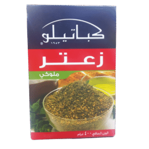 كباتيلو زعترملوكي 400 غم