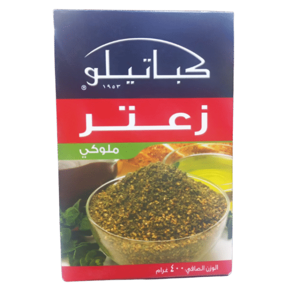 كباتيلو زعترملوكي 400 غم