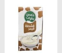 خمس بقرات قشطة قيمر