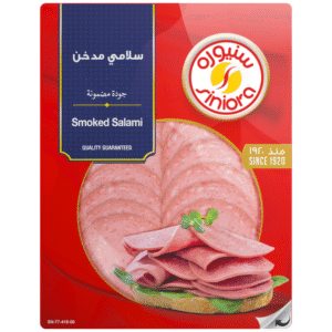 سنيورة سلامي مدخن 200 غرام