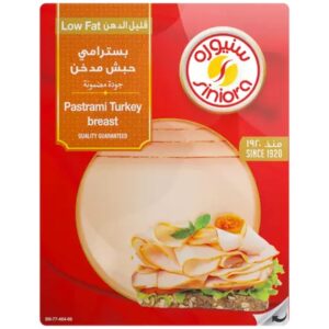 سنيورة شرائح صدر حبش مدخن 200 غرام