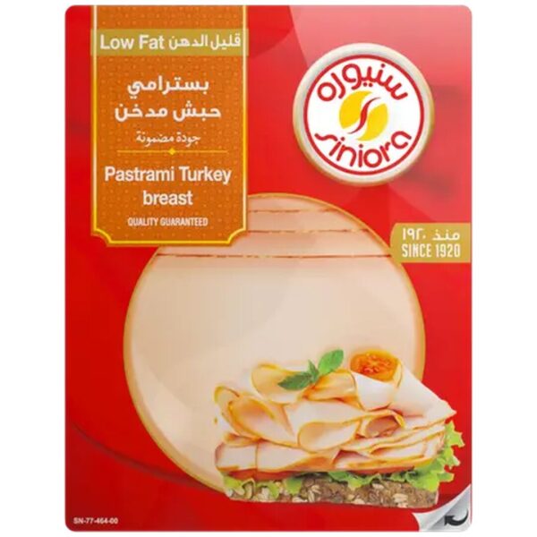 سنيورة شرائح صدر حبش مدخن 200 غرام