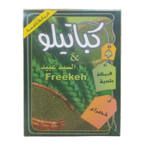 كباتيلو فريكة ناعمه السيد عبيد 400 غم