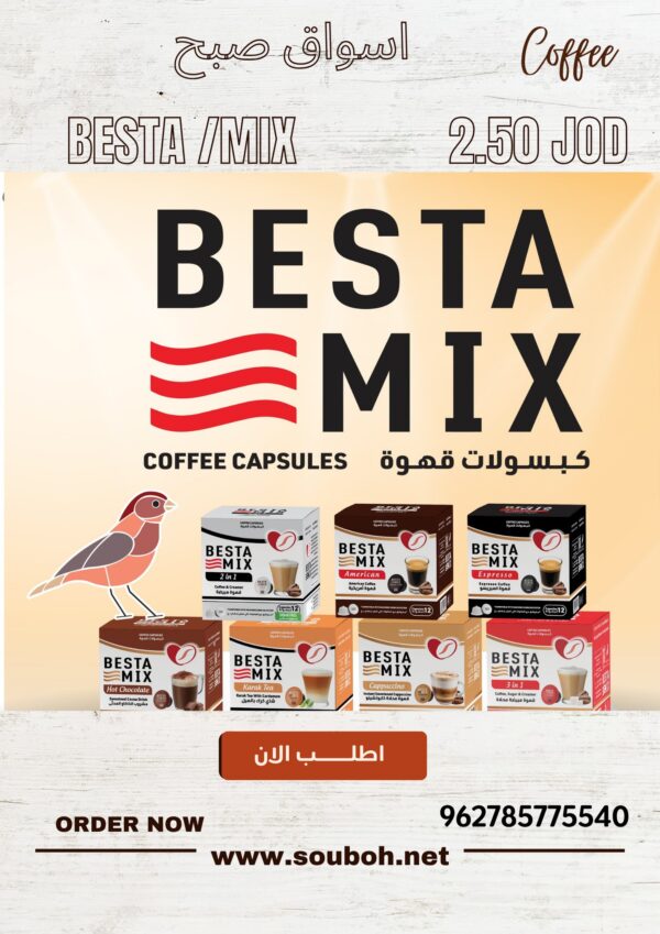 ⁦محضرة القهوة من النتشه BESTA MIX⁩ - الصورة ⁦3⁩