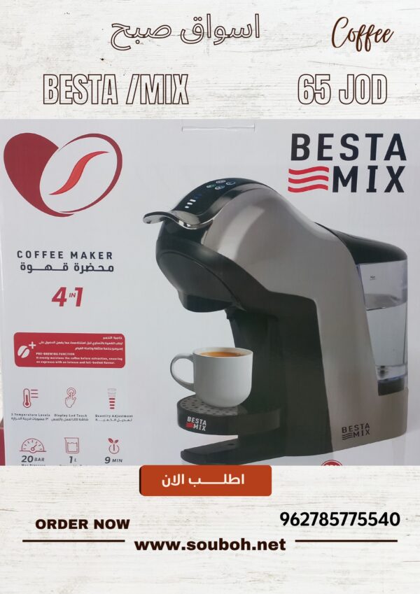 ⁦محضرة القهوة من النتشه BESTA MIX⁩ - الصورة ⁦4⁩