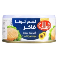 العلالي تونا بالزيت الشمس 1.70 غم