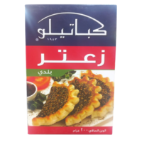 كباتيلو زعتر بلدي 200 غم