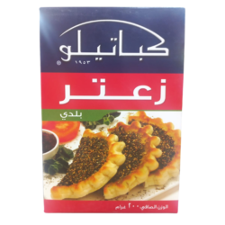 كباتيلو زعتر بلدي 200 غم