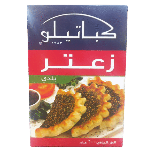 كباتيلو زعتر بلدي 200 غم