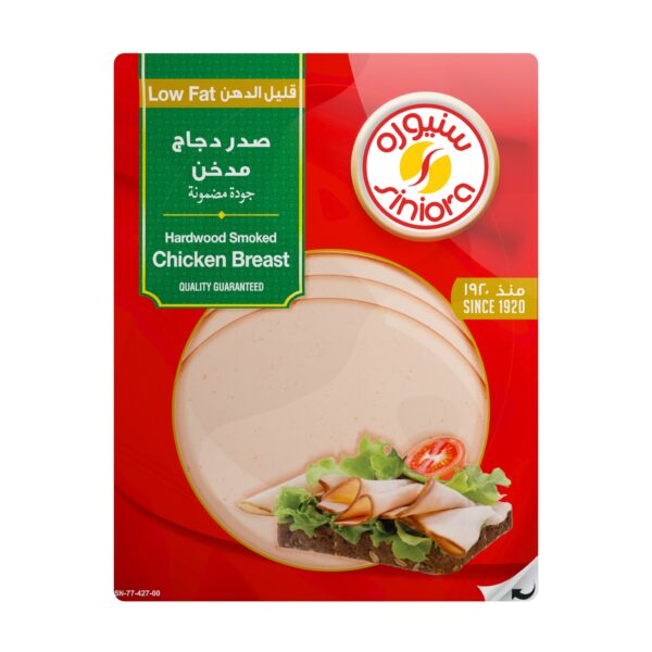 سنيورة شرائح صدر دجاج مدخن 200 غرام
