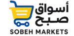 أسواق صبح