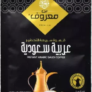 بن المعروف قهوة سادة عربيه 30 غم