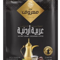 بن المعروف قهوة سادة عربيه اردنيه 30 غم