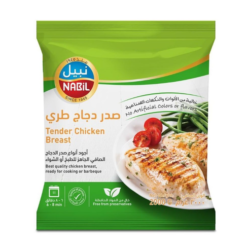 نبيل صدر دجاج 2 كغم
