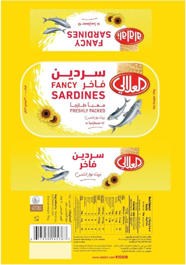 ⁦العلالي سردين بالزيت 100 غم⁩ - الصورة ⁦2⁩