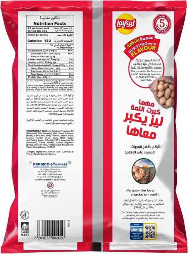 ⁦ليزرقائق البطاطس بالفلفل الحار  110 غرام⁩ - الصورة ⁦3⁩