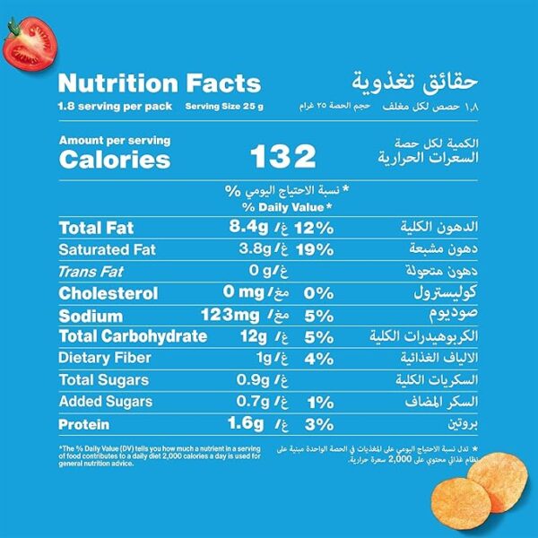 ⁦ليزرقائق بطاطس كاتشب، 110 غرام⁩ - الصورة ⁦4⁩