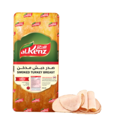 الكنز صدر حبش مدخن (بالوزن) 250 غرام