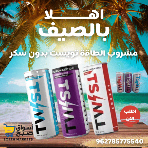 ⁦مشروب الطاقة تويست، 250 مل⁩ - الصورة ⁦7⁩