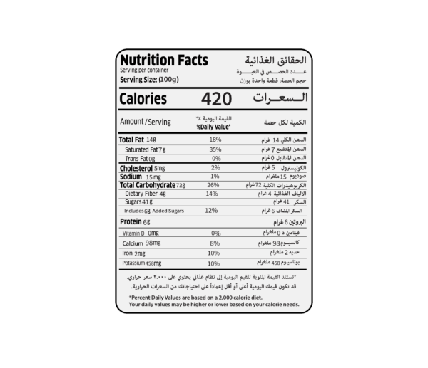 قبلان سميد بالتمر 850 غرام - الصورة 3