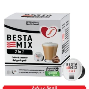 كبسولات بيست قهوة مبيض 12 كبسولة