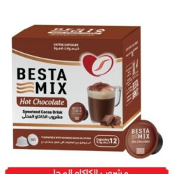 كبسولات بيست مشروب الكاكاو المحلي 12 كبسولة