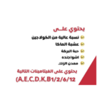 ⁦مشروب كولاجين  250 مل⁩ - الصورة ⁦2⁩