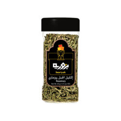 بزورية إكليل الجبل روزماري 40 غرام