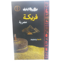 بزورية كباتيلو فريكة مصرية ناعمة 500 غرام