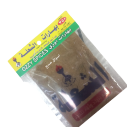 بهارات الشعلة 40 غرام بهارات اوزي