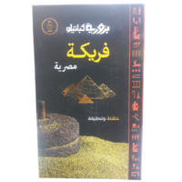 بزورية كباتيلو فريكة مصرية خشنة 500 غرام