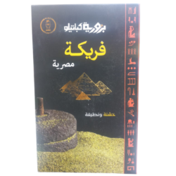 بزورية كباتيلو  فريكة مصرية خشنة 500 غرام