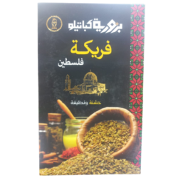 بزورية كباتيلو  فريكة فلسطينية خشنة 500 غرام