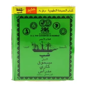 مسحوق كاري مدراس السفينة - 500 جرام