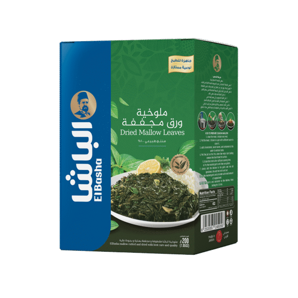 ملوخية ورق مجففة 200 غرام