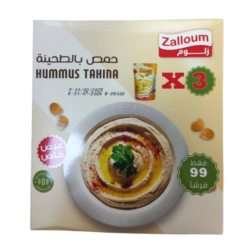 زلوم حمص بالطحينة 1*3