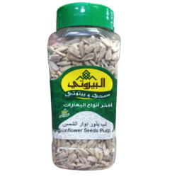 البيروتي لب بذور دوار الشمس 250غرام