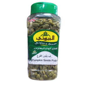 البيروتي لب بذورالقرع  250غرام