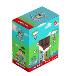 شوكولاتة أحمد هيرو البطل