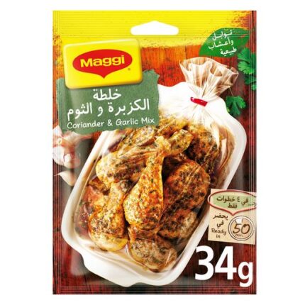 ماجي خلطة الكزبرة والثوم 34 جم
