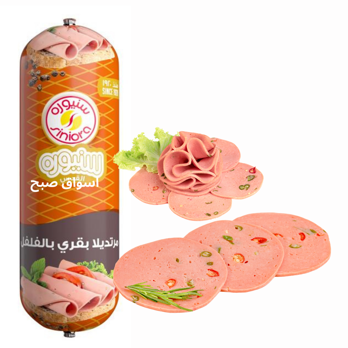 1 سنيورة مرتديلا بقري بالفلفل (بالوزن) 250 غرام