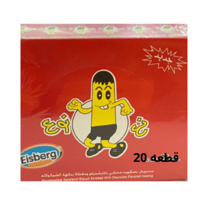 ايسبيرغ  نعنوع بسكويت محشي بالمارشميلو -الشوكولاتة*20 حبة