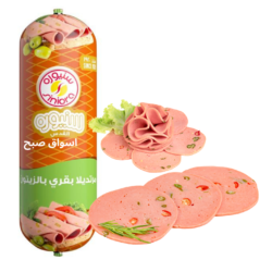 سنيورة مرتديلا بقري زيتون (بالوزن) 250 غرام