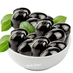 زيتون اسود بالزيت جامبو (بالوزن)