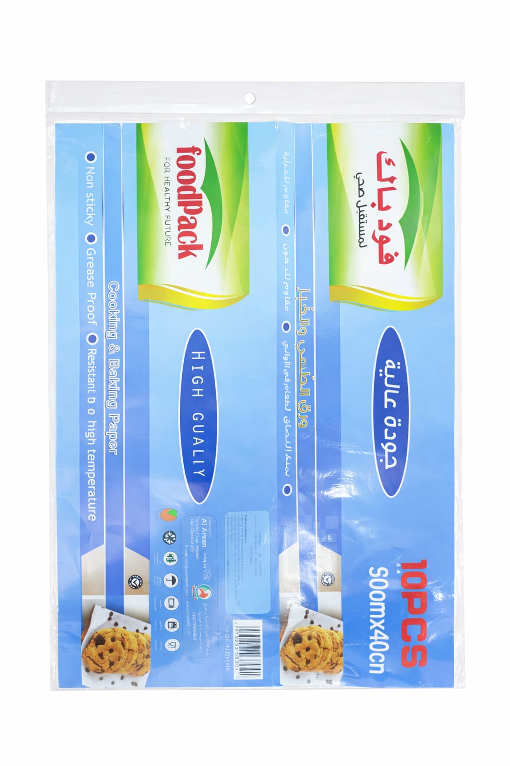 ورق زبدة فودباك مقطع